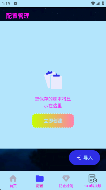 小毅連點(diǎn)手機(jī)版 截圖4