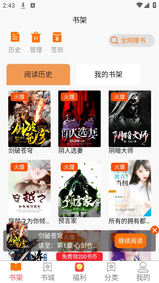 西梅閱讀舊版本 截圖4