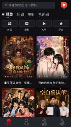 西瓜短剧 1