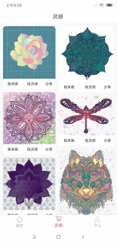安琪花园v1.0.1 截图4
