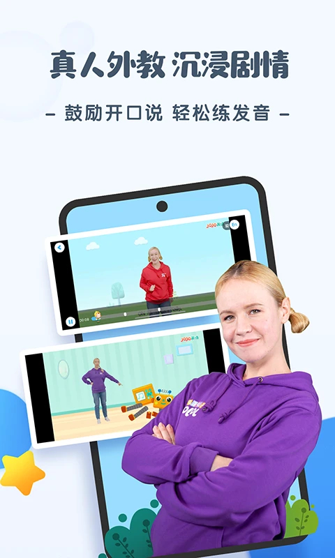 JoJo英语启蒙app 截图4