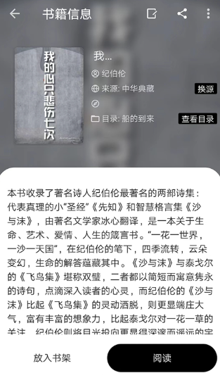 程序猿小說app安卓版 截圖5