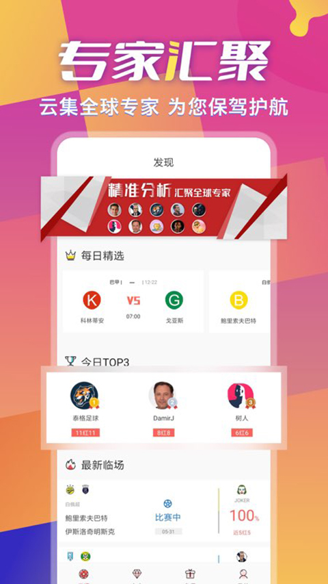 超神鲸app 截图3
