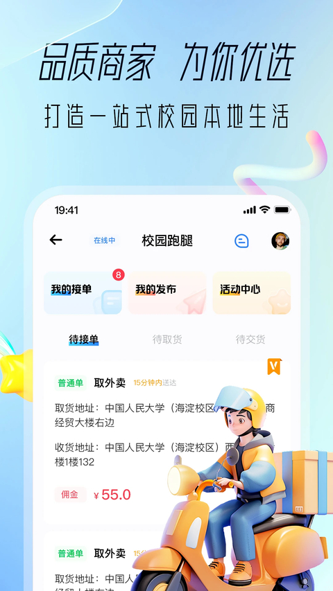 大学通app 截图1