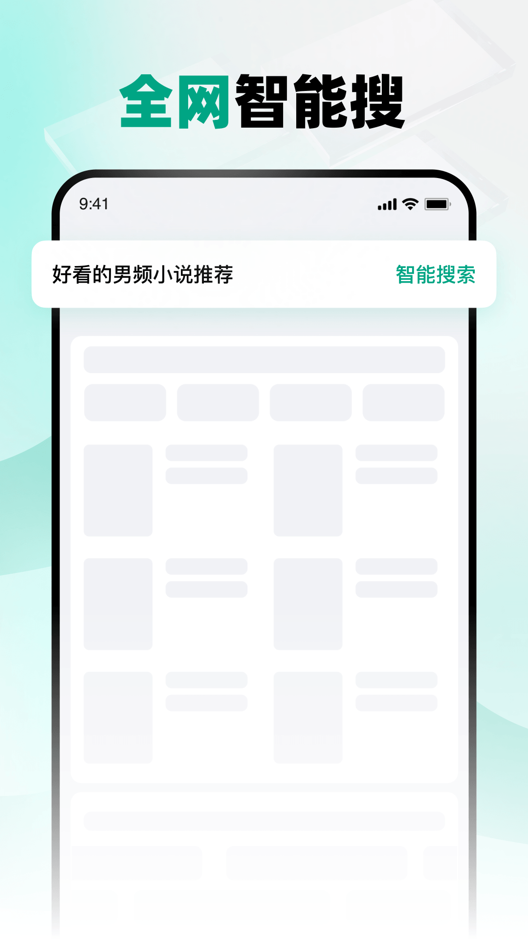阅坊浏览器 截图3