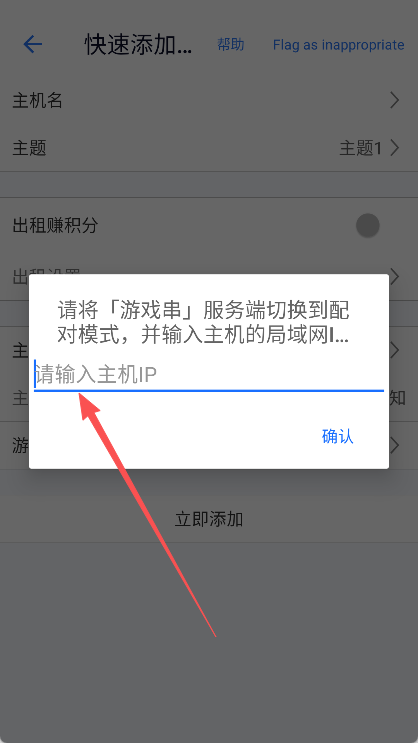 游戏串免费版 截图1