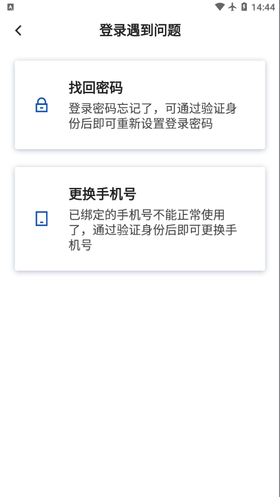 員工購app 截圖3