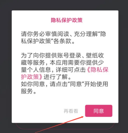 次元壁纸免费版 截图4
