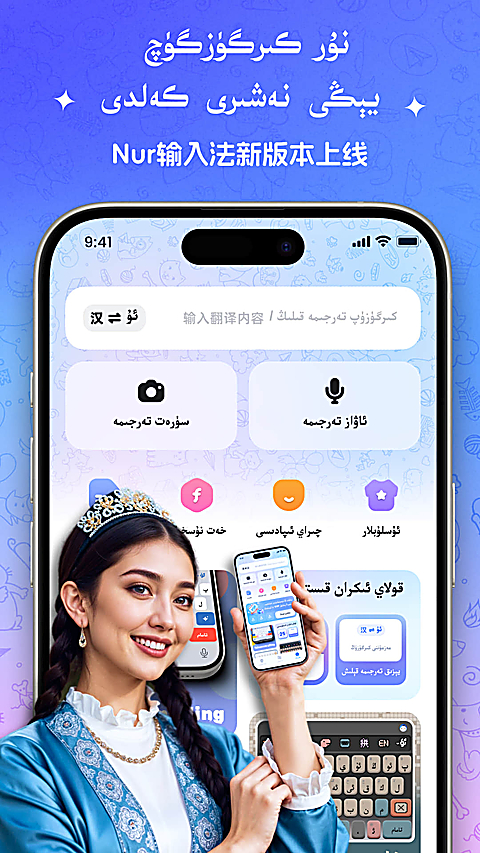 Nur输入法最新版本 截图4