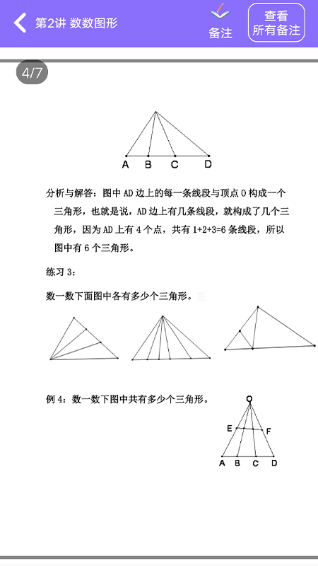 初中知识点appv2.1.0 截图4