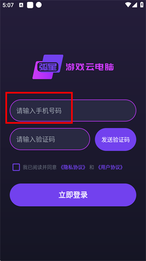 弧星云電腦 截圖4