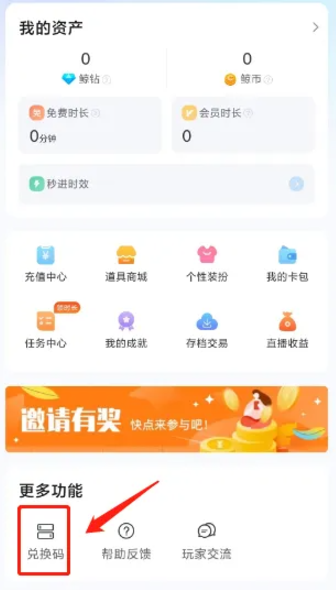 鲸云漫游官网app 截图22