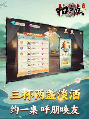 山西扣點點麻將十三幺 截圖2