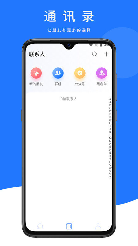 合信app 截圖2