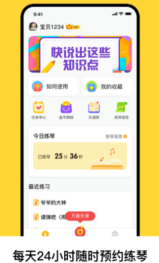 浣熊智能陪练app 1