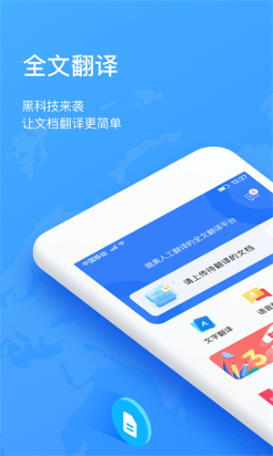 翻譯狗 截圖1