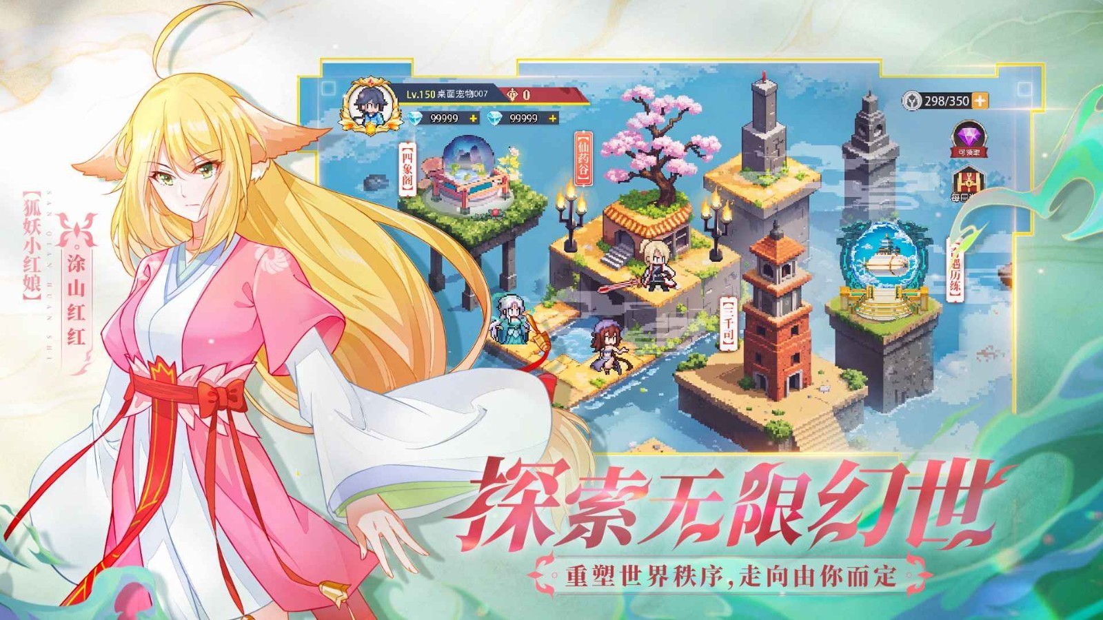 三千幻世 截图3