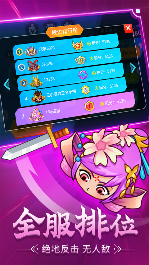 刀剑战三国正版 截图5