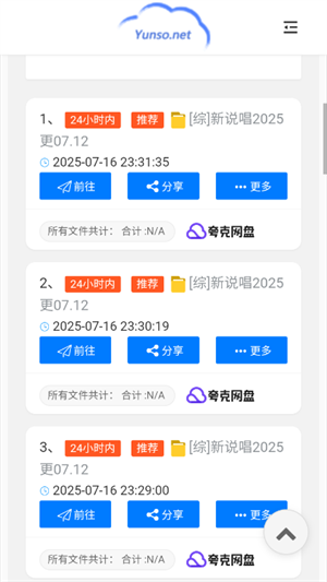 小云搜索简单版本 截图1