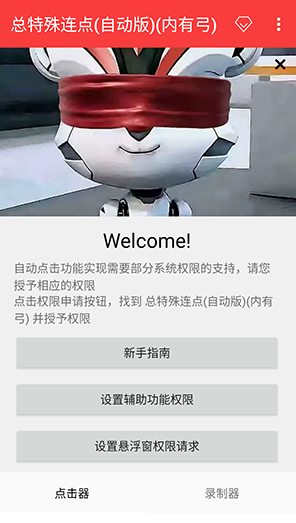 总特殊连点 1