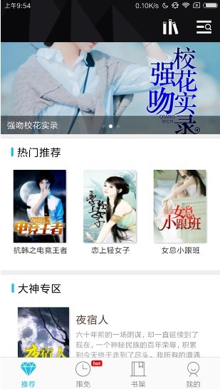 八月小說 截圖3