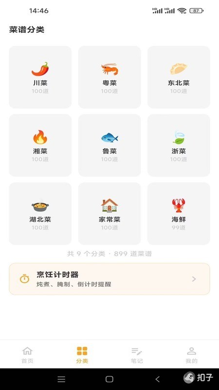 真食香 截图3
