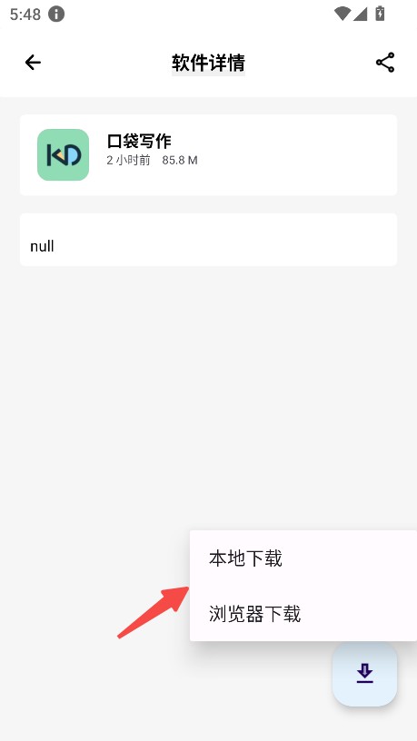 文爷软件库分享 截图2