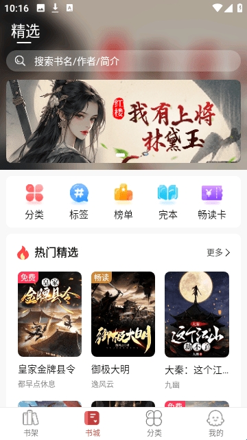 疯情小说阅读器 1