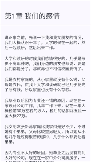 鹿鳴書齋在線閱讀 截圖4