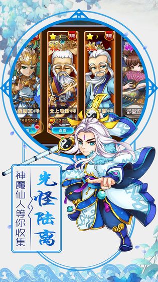 放置封神錄正式版 截圖2