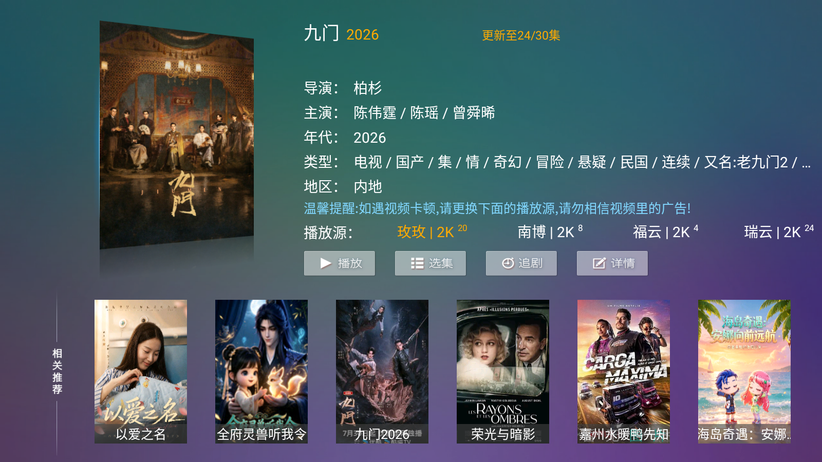 AanNa星辰4k 截图3