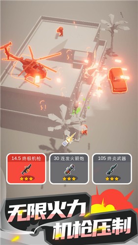 爆破行动 截图2