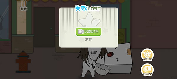 逃离纸盒镇官方版 截图2
