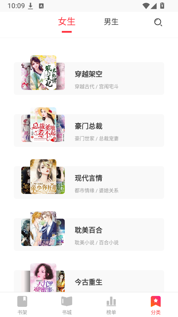 柠檬阅读小说 截图3