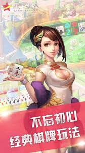 寶星棋牌 截圖2