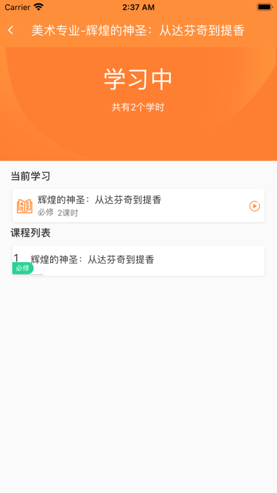 威海專技培訓 截圖4