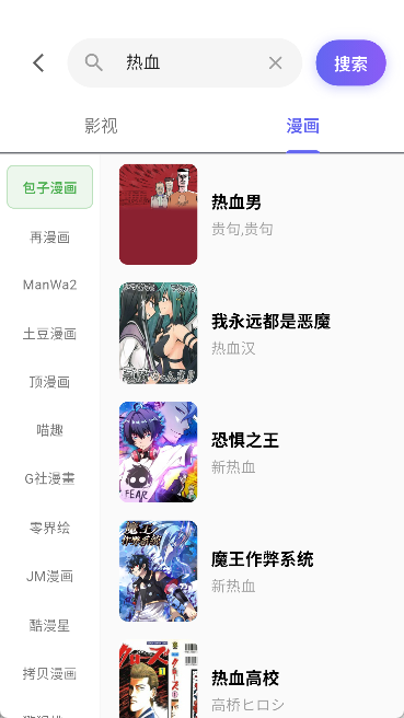 番剧仓最新版本 截图4