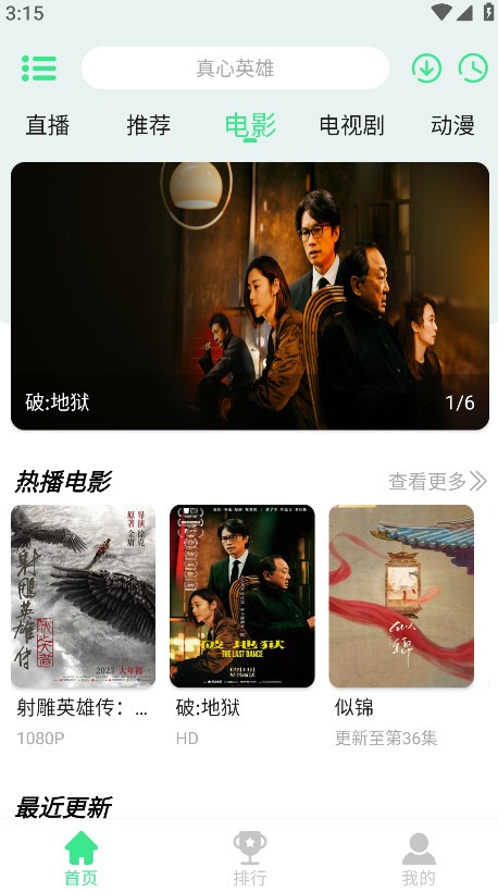 端木視頻3.1.4特殊版 截圖1