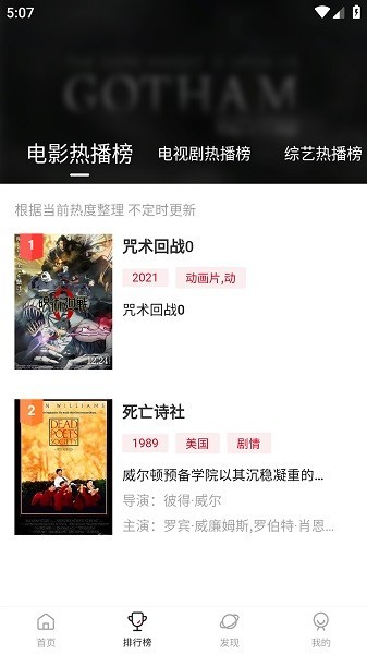段友影視 截圖3