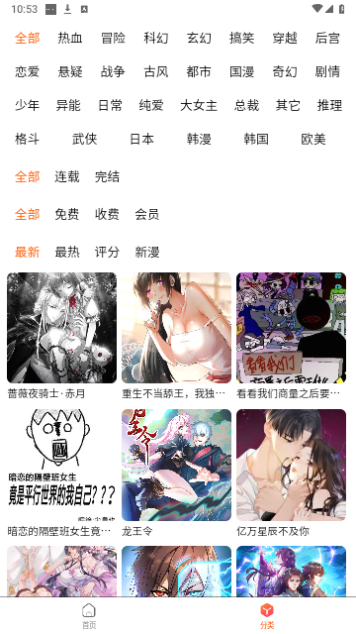 魔方漫畫全部作品免費閱讀 截圖3