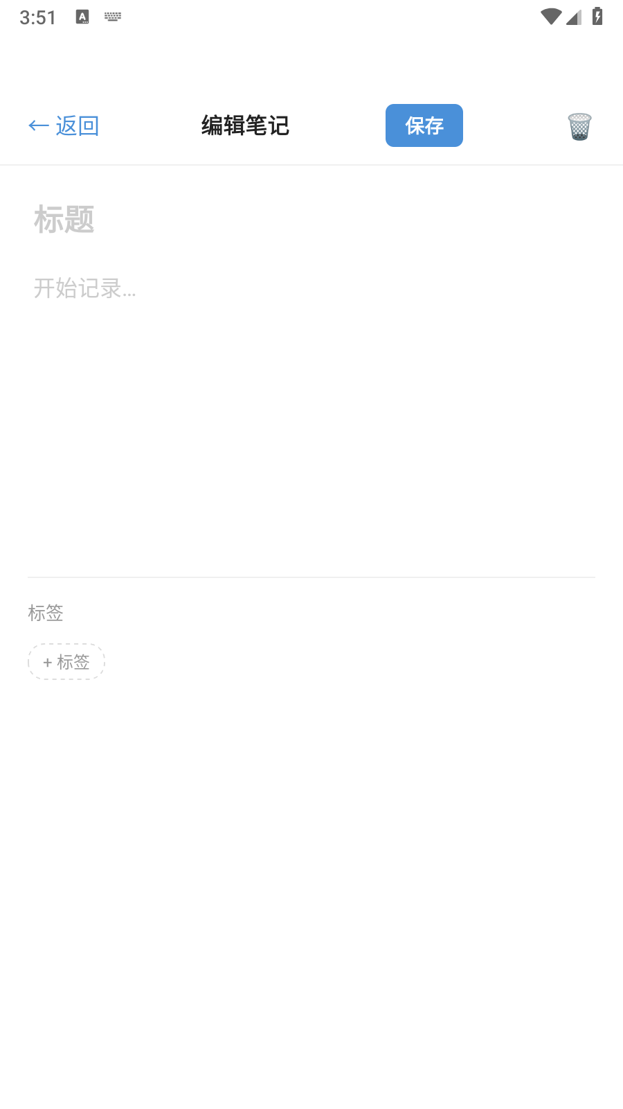 友恩笔记 截图4