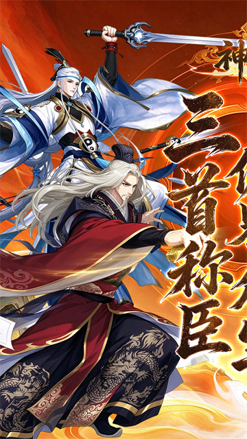 神级勇士 截图1
