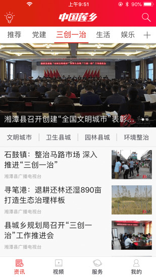 中國蓮鄉 截圖1