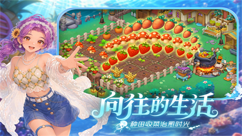 梦幻魔法屋官方版 截图3