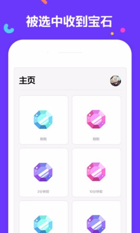 夸夸app最新版 截圖2