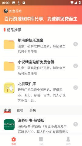 北辰軟件庫 截圖4