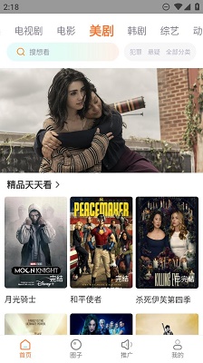 黄金软件app下载免费安装 截图3