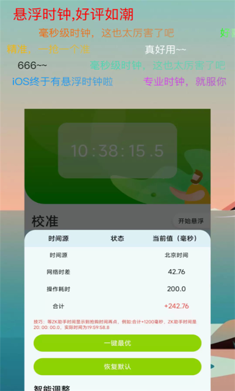 zk助手旧版本 截图4