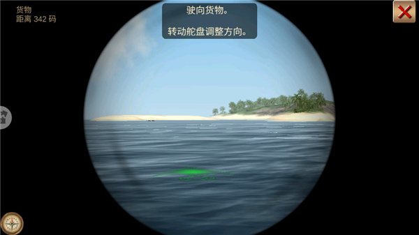 深海狩猎者游戏 截图4
