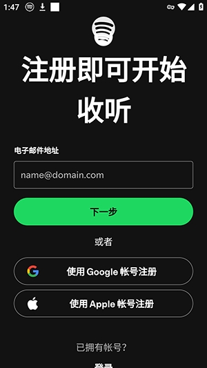 SpotiDuck 1